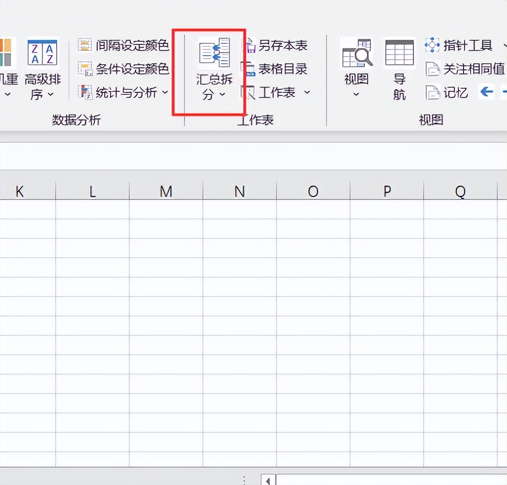 excel表格内容拆分之按指定行数拆分