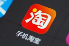 淘宝开店如何做到有销量？前期怎么做销量？