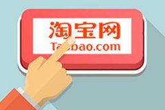 淘宝商品涨价会降权吗？如何涨价不掉权重？