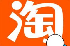 淘宝引流款怎么提升流量？附增加流量的方法