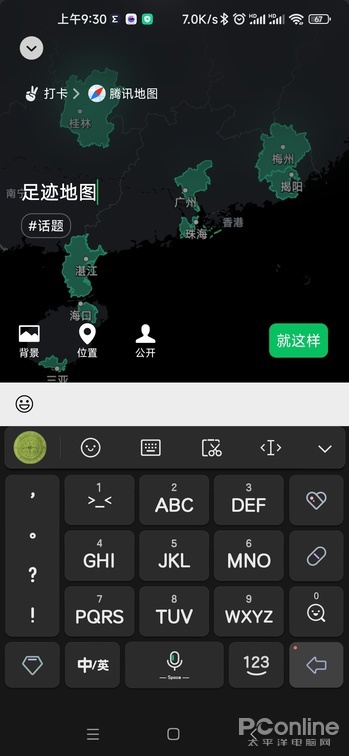 足迹地图