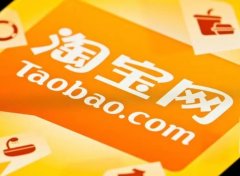 淘宝风格馆有哪些？如何入驻？