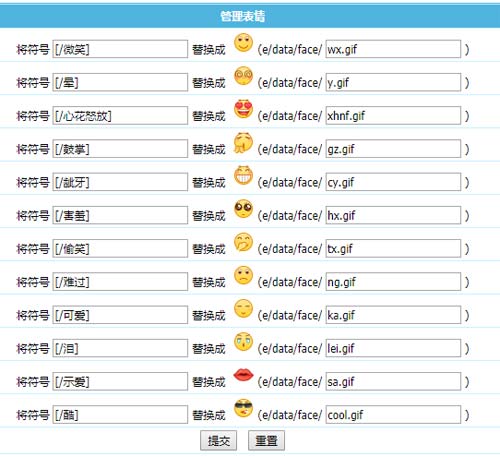 帝国cms仿畅言评论插件下载及安装