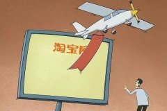 淘宝买家恶意差评会得到什么处罚？如何维权？