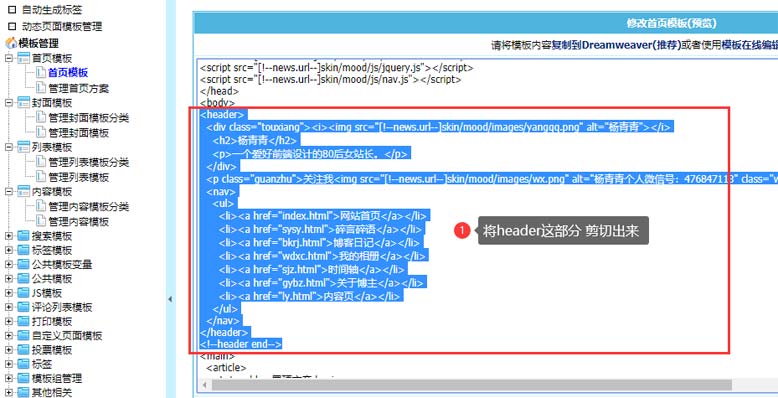 帝国cms公共模板变量的使用方法