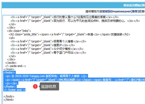 帝国cms公共模板变量的使用方法