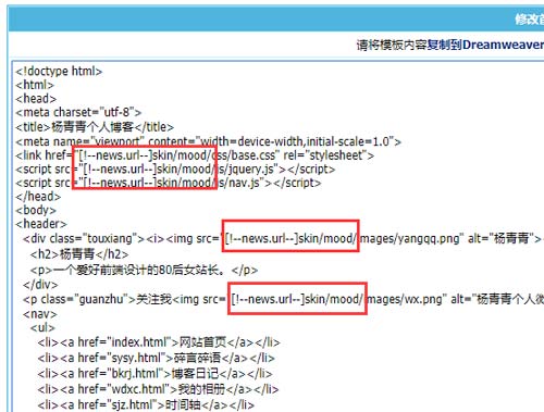 帝国cms模板调用教程之——批量替换模板字符