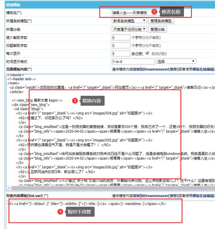 帝国cms系统怎么更换网站模板