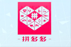 拼多多美妆行业如何发布带货视频？附内容要求