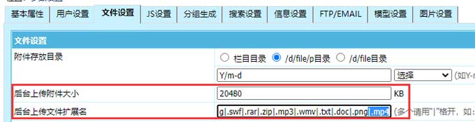 帝国cms编辑器怎么上传视频文件？