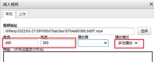 帝国cms编辑器怎么上传视频文件？