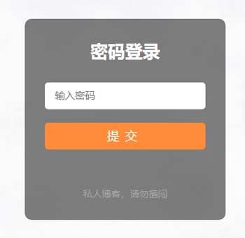 帝国cms如何实现首页使用密码登录？