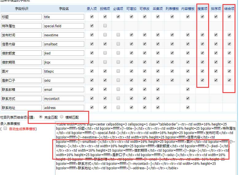 帝国cms结合项如何实现多条件查询？（带插件下载）