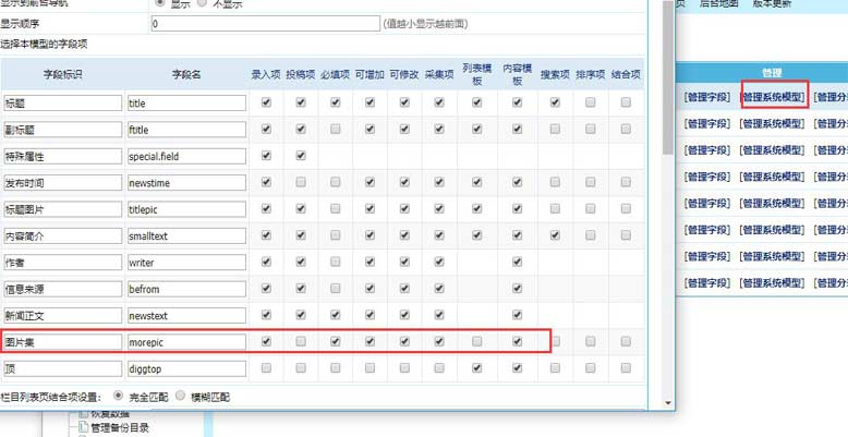 帝国cms列表模板如何调用图片集的图片？