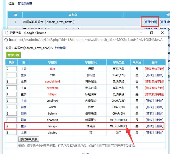 帝国cms列表模板如何调用图片集的图片？