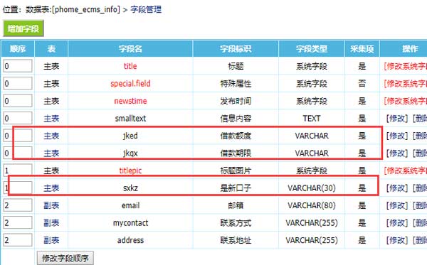 帝国cms结合项如何实现多条件查询？（带插件下载）