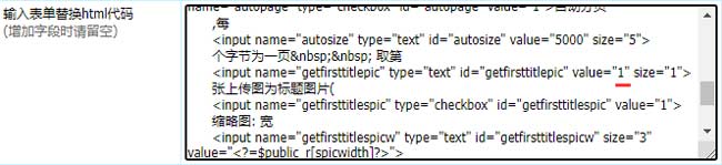 帝国cms自动设置标题图片选用文章第一张图片