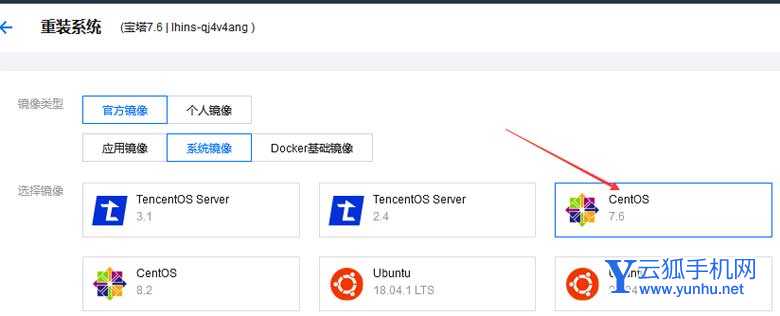 腾讯轻量云主机安装CentOS系统后怎么连接登陆主机安装宝塔面板(图2)