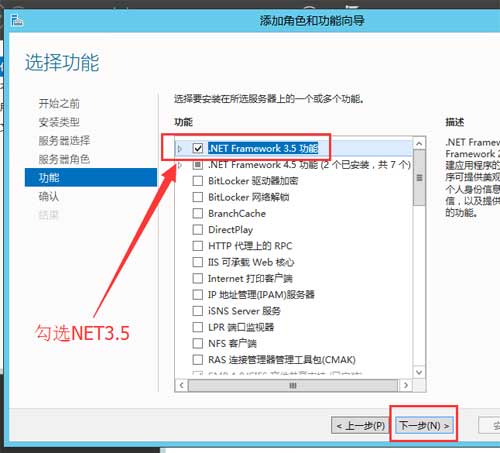 Windows Server 2012系统上安装.net framework3.5教程【装MSSQL数据库必须先安装】