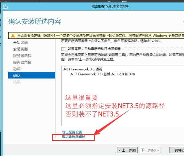 Windows Server 2012系统上安装.net framework3.5教程【装MSSQL数据库必须先安装】