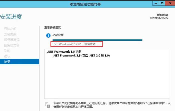 Windows Server 2012系统上安装.net framework3.5教程【装MSSQL数据库必须先安装】