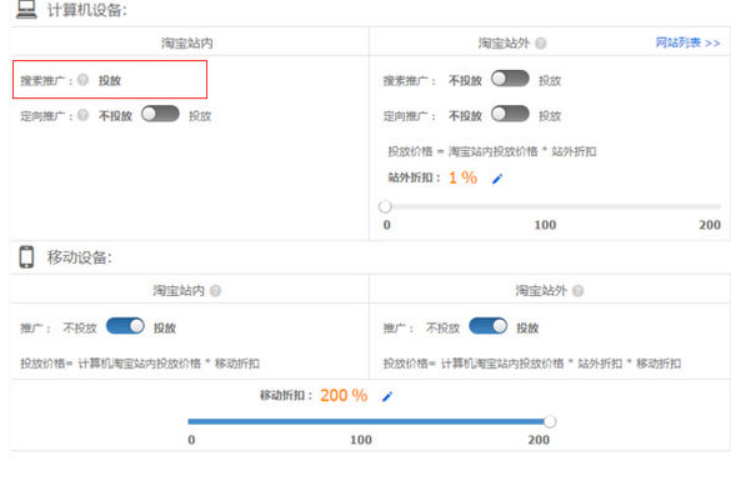 直通车pc端怎么开？如何开车？