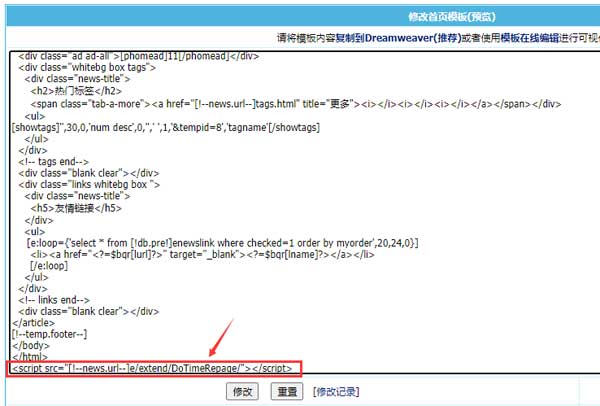 帝国cms安装【前台定时执行刷新任务插件】实现自动审核采集入库的文章