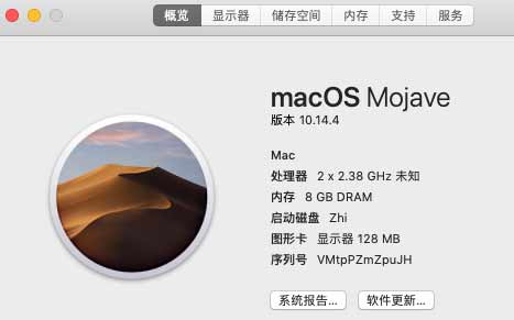 解决VMWare安装Mac系统后无法全屏显示的问题