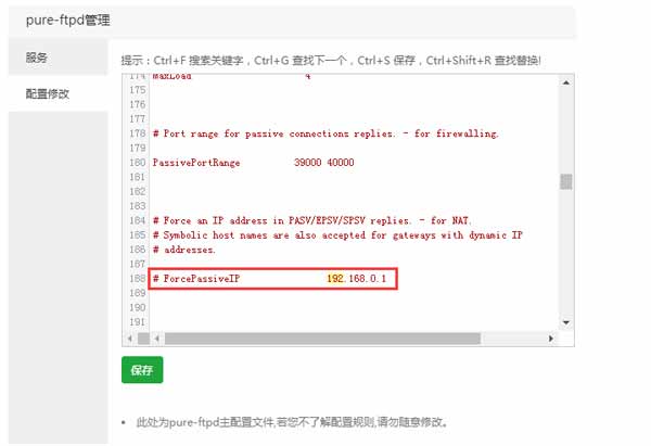 新安装宝塔Linux面板FTP无法连接的解决方法(图文)