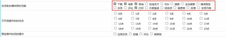 帝国cms搜索提示search is close 怎么回事(图文)