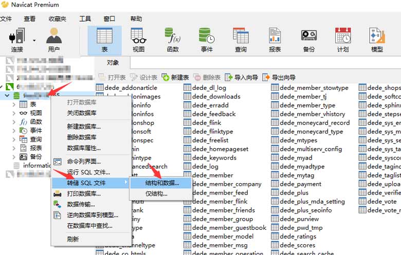 使用mysql管理软件导入恢复/导出备份mysql(图3)