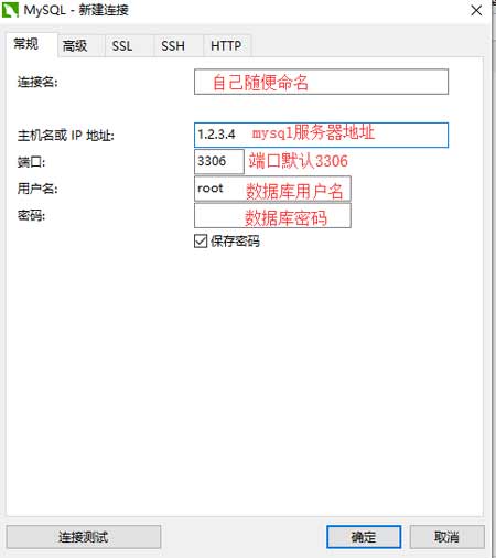 使用mysql管理软件导入恢复/导出备份mysql(图2)