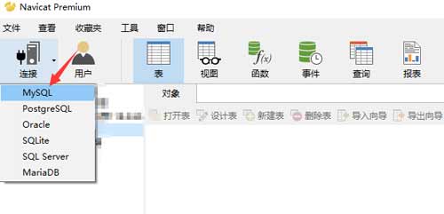 使用mysql管理软件导入恢复/导出备份mysql(图1)