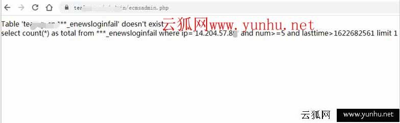 帝国CMS后台登陆时错误_enewsloginfail' doesn't exist，select count(*) as total from ***