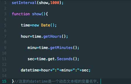 JavaScript中的setInterval用法(图4)