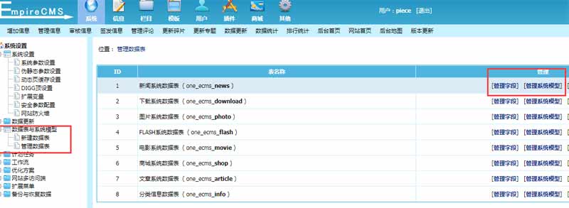 帝国cms如何自动调用文章第一张图片为标题图片(图1)