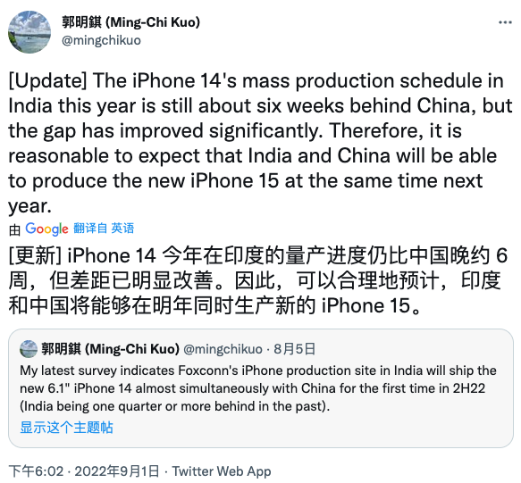 郭明錤称印度版iPhone 14量产进度落后6周