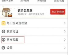 拼多多怎么举报违禁品？违禁品都有什么？