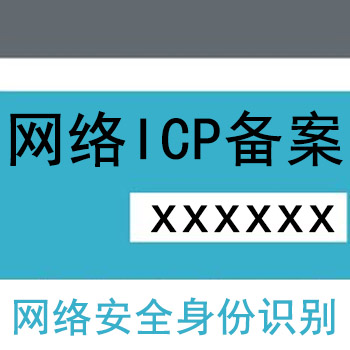 网站备案需要多少钱？需要准备哪些资料、需要多长时间、有哪些注意事项呢？