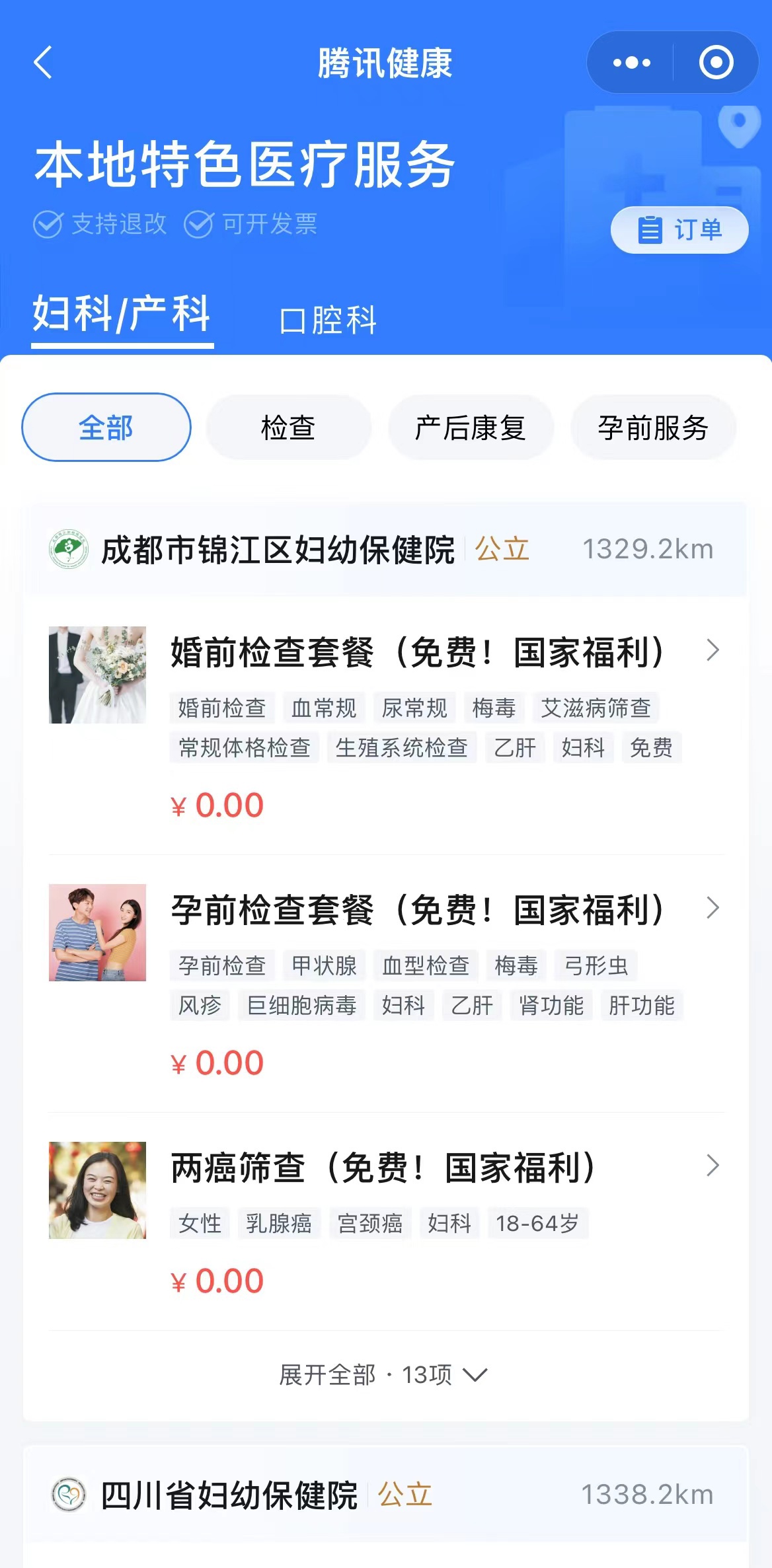 图形用户界面, 文本, 应用程序, 聊天或短信