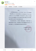 羊了个羊 运营商：从未开发或授权开发任何区块链游戏!