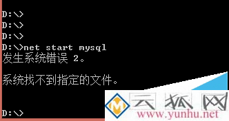 电脑装MySQL免安装版配置失败提示系统错误2怎么解决?