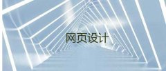 网站导航的设计样式