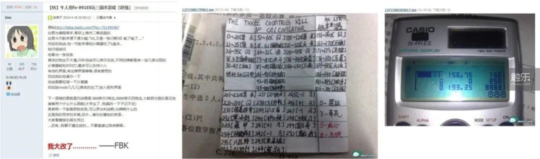 登月半个世纪:计算器与计算器游戏发展简史