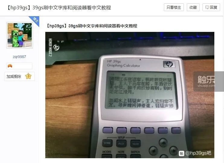 登月半个世纪:计算器与计算器游戏发展简史