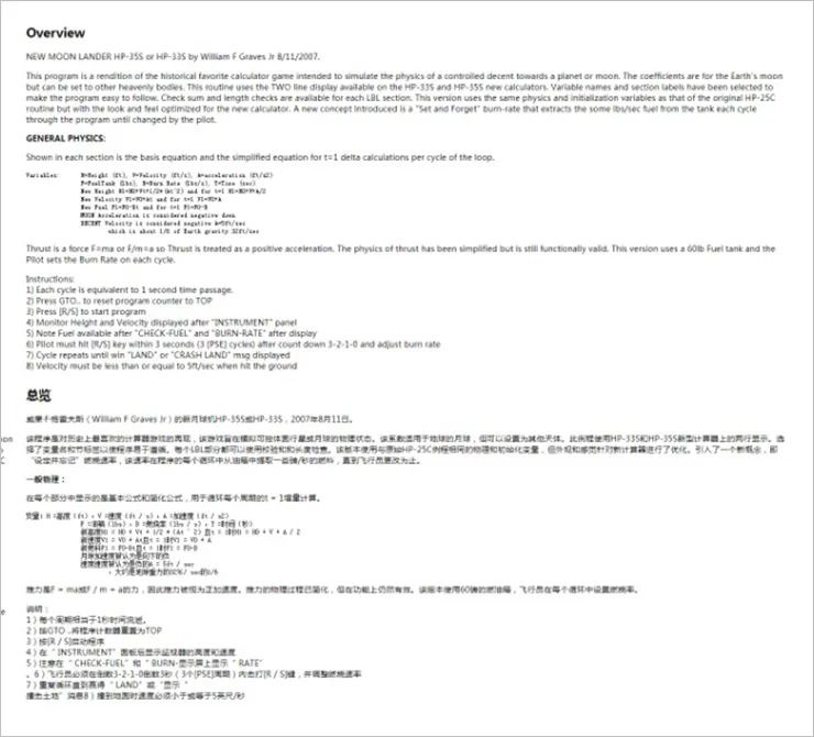 登月半个世纪:计算器与计算器游戏发展简史