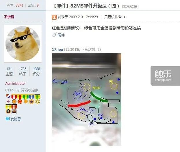登月半个世纪:计算器与计算器游戏发展简史