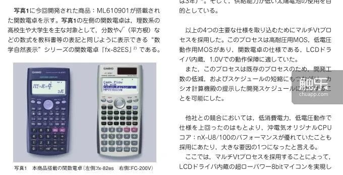 登月半个世纪:计算器与计算器游戏发展简史