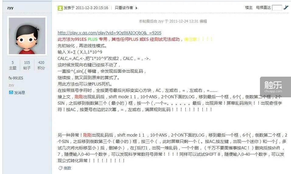 登月半个世纪:计算器与计算器游戏发展简史