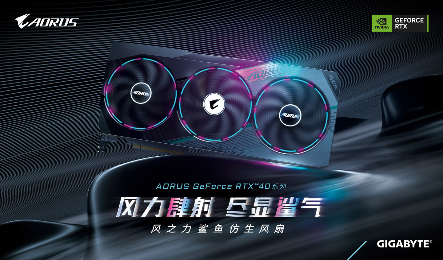 RTX40-海报-85x50